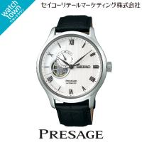 【オリジナルウオッチスタンドプレゼント中】SEIKO プレザージュ SARY095 Japanese Garden 国内正規品 メカニカル 自動巻（手巻つき）4R39 腕時計 メンズ | ウオッチタウンYahoo!店
