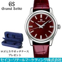 SEIKO グランドセイコー SBGW287 暮秋 エレガンスコレクション メカニカル 手巻 9S64 腕時計 メンズ | ウオッチタウンYahoo!店