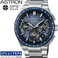 【大谷翔平選手ボブルヘッドプレゼント中！】SEIKO アストロン SBXC109 ソーラーGPS衛星電波修正 5X53腕時計 メンズ | ウオッチタウンYahoo!店