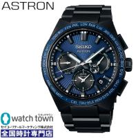 【大谷翔平選手ボブルヘッドプレゼント中！】SEIKO アストロン SBXC121 GPS ソーラー メタル 腕時計 メンズ NEXTER | ウオッチタウンYahoo!店