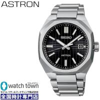 【大谷翔平選手ボブルヘッドプレゼント中！】SEIKO アストロン SBXY063 NEXTER ソーラー電波修正 腕時計 メンズ 6月9日発売モデル | ウオッチタウンYahoo!店