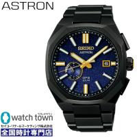 【大谷翔平選手ボブルヘッドプレゼント中！】SEIKO アストロン SBXD021 ソーラーGPS衛星電波修正  腕時計 メンズ 3月8日発売モデル | ウオッチタウンYahoo!店