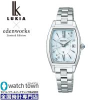 SEIKO ルキア SSVW231 edenworks コラボレーション LUKIA Grow ソーラー電波修正 腕時計 レディース | ウオッチタウンYahoo!店