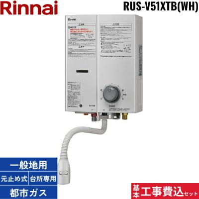 大阪ガス 湯沸かし器のおすすめ人気商品一覧 通販 - Yahoo