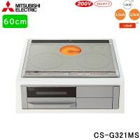 CS-G321MS CS-G318MS後継品 三菱電機 MITSUBISHI IH