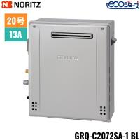 GRQ-C2072SA-1BL/13A ノーリツ NORITZ ガスふろ給湯器 屋外据置型 隣接設置形 オート エコジョーズ20号 20A 都市ガス用 送料無料 | ハイカラン屋