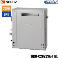 GRQ-C2072SA-1BL/LPG ノーリツ NORITZ ガスふろ給湯器 屋外据置型 隣接設置形 オート エコジョーズ20号 20A プロパンガス用 送料無料 | ハイカラン屋