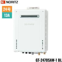 GT-2470SAW-1 BL/13A ノーリツ NORITZ ガスふろ給湯器 屋外壁掛型 オート 24号 都市ガス用 送料無料 | ハイカラン屋