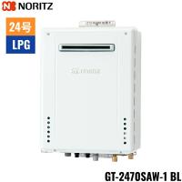 GT-2470SAW-1 BL/LPG ノーリツ NORITZ ガスふろ給湯器 屋外壁掛型 オート 24号 プロパンガス用 送料無料 | ハイカラン屋