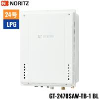 GT-2470SAW-TB-1 BL/LPG ノーリツ NORITZ ガスふろ給湯器 PS扉内後方排気延長形 オート 24号 プロパンガス用 送料無料 | ハイカラン屋