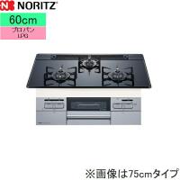 N3WT6RWAP1SIC/LPG ノーリツ NORITZ ビルトインガスコンロ Famiオートタイプ ガラストップ 無水両面焼 60cmタイプ プロパンガスLPG 送料無料 | ハイカラン屋