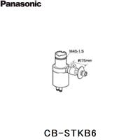 CB-STKB6 パナソニック Panasonic 分岐水栓 送料無料 | ハイカラン屋