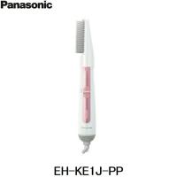 EH-KE1J-PP パナソニック Panasonic くるくるドライヤー イオニティ ペールピンク調 送料無料 | ハイカラン屋