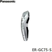 ER-GC75-S パナソニック Panasonic メンズヘアーカッター シルバー調 送料無料 | ハイカラン屋