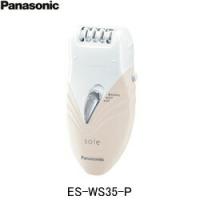 ES-WS35-P パナソニック Panasonic ボディケア 脱毛器 SOIE ソイエ ピンク調 送料無料 | ハイカラン屋