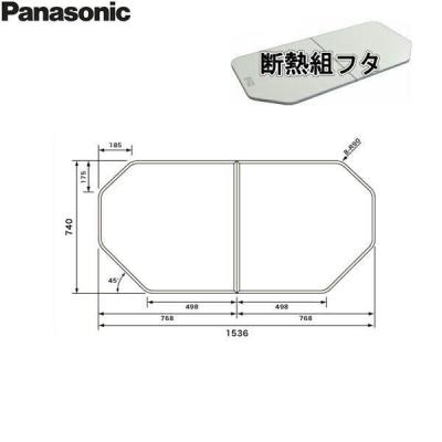 【新品】Panasonic パナソニック　風呂ふた　740×1536 風呂 ふた 740 1536のおすすめ人気商品一覧 通販 - Yahoo!ショッピング