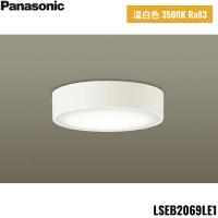 LSEB2069LE1 パナソニック Panasonic 天井直付型 壁直付型 LED 温白色 ダウンシーリング 拡散タイプ 送料無料 | ハイカラン屋