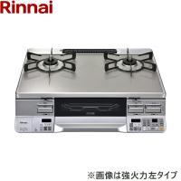 RTS65AWG34R2NGA-VR/LPG リンナイ RINNAI テーブルコンロ ラクシエプライム 水無し両面焼グリル 右強火力・プロパンガス 送料無料 | ハイカラン屋