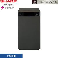 FP-S120-T シャープ SHARP プラズマクラスター空気清浄機 ブラウン 約53畳用 送料無料 | ハイカラン屋