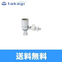 JH9024 タカギ TAKAGI みず工房エコ専用分岐水栓 送料無料 | ハイカラン屋