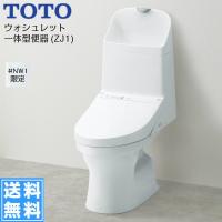 CES9151P TOTOウォシュレット一体型便器 ZJ1シリーズ #NW1/ホワイト限定 手洗付き・壁排水 送料無料