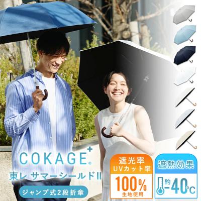 cokage 日傘（色：ホワイト系）の商品一覧 通販 - Yahoo!ショッピング