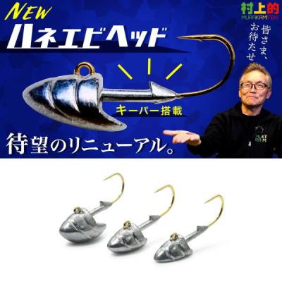 ハネエビヘッド 3gの商品一覧 通販 - Yahoo!ショッピング