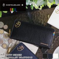 CASTELBAJAC カステルバジャック Rainbow レインボー ラウンドファスナー長財布 小銭入れあり 札入れ ロングウォレット 079615 メンズ レディース 送料無料 | かばん専門shopウォーターモード