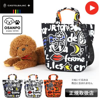 CASTELBAJAC レディーストートバッグ｜バッグ｜ファッション おすすめ