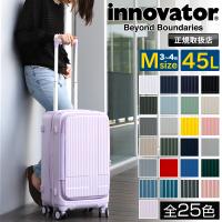 イノベーター スーツケース 45L innovator キャリーケース 3〜4泊 3泊 4泊 4輪 Mサイズ 軽量  静音 フロントオープン ストッパー 旅行 INV550DOR 正規品 2年保証 | かばん専門shopウォーターモード