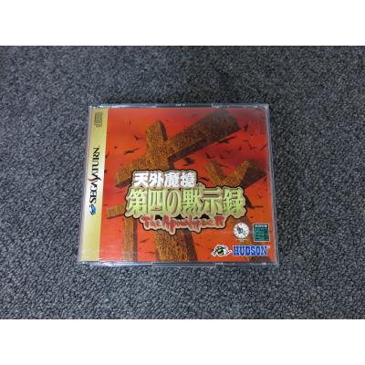 天外魔境 第四の黙示録 Amazon | 天外魔境 第四の黙示録 | ゲームソフト