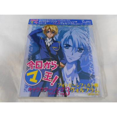 今日からマ王 CD（アニメ、ゲームの音楽ソフト） | CD、音楽ソフト