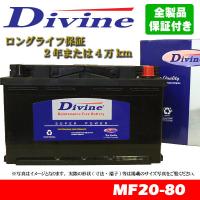 MF20-80 Divineバッテリー 58043 EPX80 94R-6 互換 ジャガー Xタイプ / ボルボ C70 S80/ アルファロメオ スパイダー 159 ブラレ | WAVEパーツ YS2号館