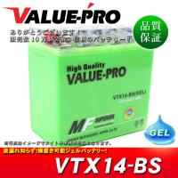 横置きOK！新品 ジェルバッテリー VTX14-BS GEL ◆ FTX14-BS DTX14-BS 互換 GPZ1100 ZXT10 ZRX1100 ZRX1200R ZX-12R ZZ-R1200 | WAVEパーツ YS2号館