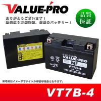 新品 充電済バッテリー VT7B-4 互換 GT7B-4 FT7B-4 DT7B-4 / TT250R TT250R レイド DR-Z400S DR-Z400M | WAVEパーツ YS館