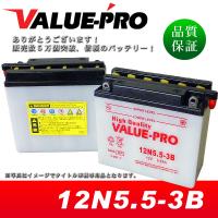 新品 開放型バッテリー 12N5.5-3B 互換 / RZ250 RZ350 4L3 4UO / RZ250R RZ350R 29L 52Y / RZV500 51X / RD250 RD400 | WAVEパーツ YS館