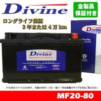 MF20-80 Divineバッテリー 58043 EPX80 94R-6 互換 BMW 3シリーズ E46 318 320328i 328ci 330i 330ci 330xi / X3 E83  X5 E53 | WAVEパーツ YS館