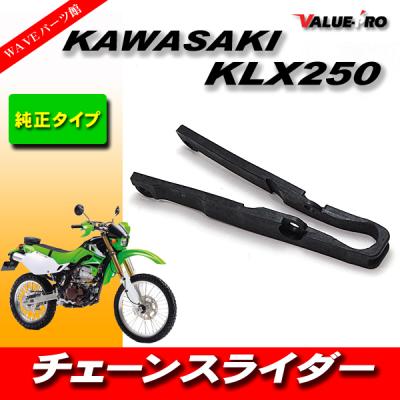 kawasaki klx250（バイク 外装パーツ）｜バイク | 車、バイク、自転車