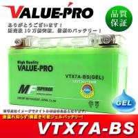 横置きOK！新品 ジェルバッテリー VTX7A-BS 互換 YTX7A-BS FTX7A-BS / アドレスV125 アヴェニス125 ヴェクスター125 GSX400インパルス | WAVEパーツ YS館