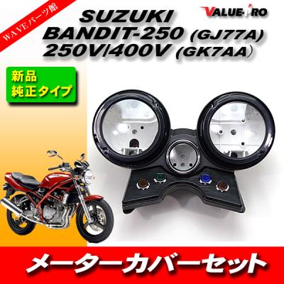 gk79aインパルス400（バイク メーター、インジケーター）｜バイク | 車