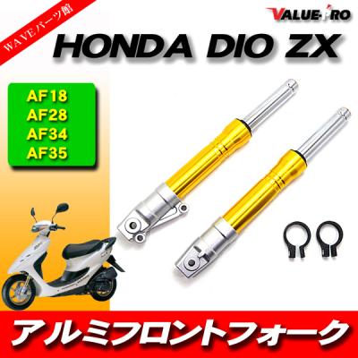 パーツ af18 af18ホンダdio af18（バイク 外装パーツ）｜バイク | 車、バイク
