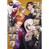 ジャンケットバンク（コミック全巻セット）｜コミック、アニメ | 本