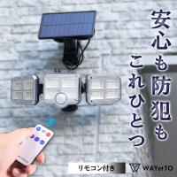 センサーライト 屋外 led 防水 防犯ライト ソーラー ライト 人感センサーライト ledライト 玄関 分離式 明暗 明るい 3面 駐車場 爆買