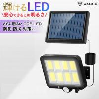 センサーライト 屋外 led 防水 防犯 COB ライト ソーラー ライト 人感センサーライト 玄関 分離式 明暗 明るい 1面 駐車場 爆買