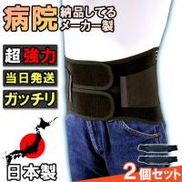 当日発送 2個セット 腰痛ベルト コルセット 腰痛サポートベルト サポーター ハードデラックス メッシュ 骨盤ベルト 小〜 大きいサイズ 通気性 医療用 ぎっくり腰 | 和洋良品館