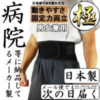 今日も当日発送 腰痛ベルト コルセット 腰痛サポートベルト サポーター スーパーAZ 骨盤ベルト アシスト 小〜 大きいサイズ 通気性 医療用 ぎっくり腰 | 和洋良品館
