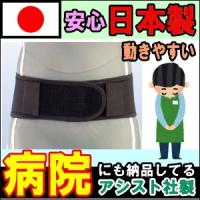 土日祝も当日発送 腰痛ベルト コルセット 腰痛サポートベルト サポーター ツインベルト 骨盤ベルト アシスト 小〜 大きいサイズ 医療用 ぎっくり腰 | 和洋良品館