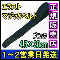 マジックテープ 面ファスナー エラストマジックベルト グレー 10 45cm 日本製 国産 伸縮性抜群 医療用 着物 着付け 伊達締め 結束バンド 強力 As 03509 和洋良品館 通販 Yahoo ショッピング