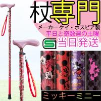 杖 ミッキー ミニー ディズニー 折りたたみ アルミ合金 細い スリム 長さ調整 ストラップ スリムネック おしゃれ 男性用 女性用 Mk 13 ステッキ 歩行 Kh Mk13 和洋良品館 通販 Yahoo ショッピング