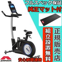 組立設置無料 フィットネスバイク PAROS30 HORIZON アップライトバイク ジョンソン ホライゾン ホライズン 静音 心拍数  ホライゾン パロス | 和洋良品館